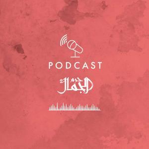 حرم الجمال by Husam Rezeig