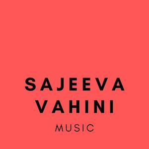 Sajeeva Vahini Music by Sajeeva Vahini