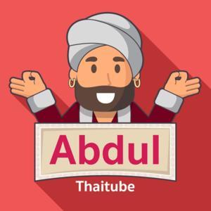 Abdulthaitube Podcast by Abdulthaitube