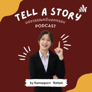 Tell a story : มองวรรณคดีนอกกรอบ by Kamonporn Ratta-in