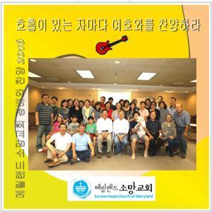 MD Hope Church Praise & Worship songs by MDhopechurch.org