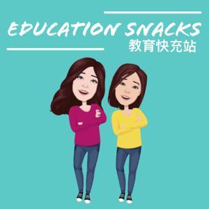 教育快充站 Education Snacks by 米血滷蛋
