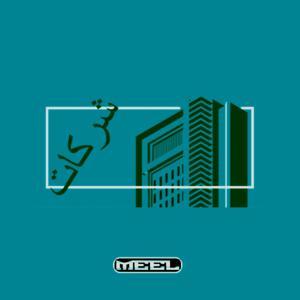 شركات by MEEL | ميل