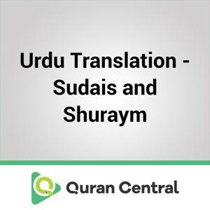 Urdu Translation – Sudais and Shuraym by Muslim Central