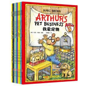 亚瑟小子系列双语图画书(全10册)原汁原味少儿英语故事 by 新疆青少年出版社