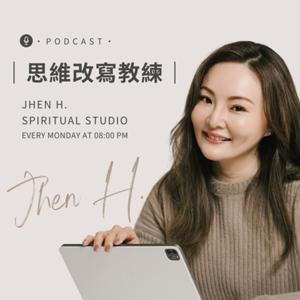 Jhen H. 心靈能量工作坊 by Jhen H.｜思維改寫教練