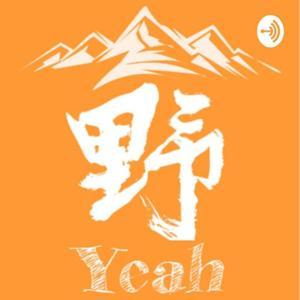 野yeah by 野Yeah