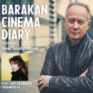 『BARAKAN CINEMA DIARY feat SHO OKAMOTO』 by Real Sound Movie
