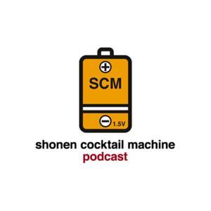 少年カクテルマシンPodcast by 少年カクテルマシン