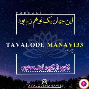 آوای یوشا by Youshavers/جهان یوشا