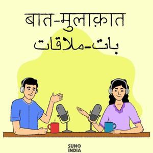 Baat - Mulakaat by Suno India