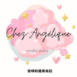 安琪的邁泰奧拉 Chez-Angélique by 安琪 Angélique