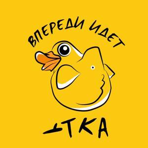 Впереди идет утка by Подкаст-лейбл "Ботаника"