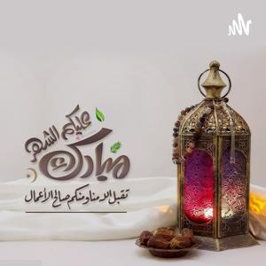 مسلسل يوميات by mohamad wadeh