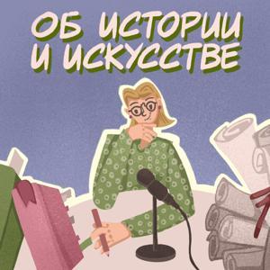 Об истории и искусстве. Проект YaAndArt. by Andreeva Ekaterina