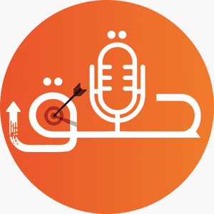 بودكاست حقق by شركة ولادة حلم