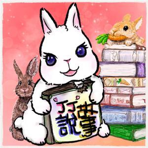 丁丁說故事 by 原創兒童故事