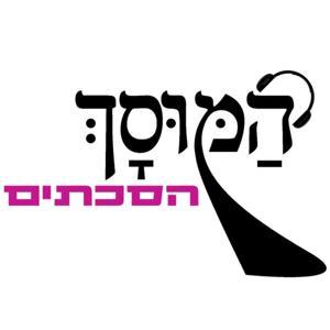 המוסך by המוסך - מוסף לספרות