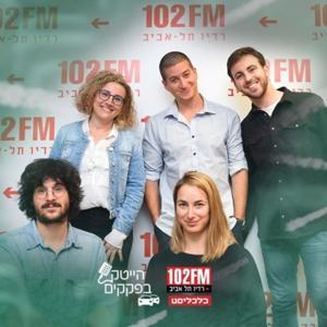 הייטק בפקקים by Start-up Stadium אצטדיון הסטארט-אפ