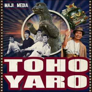 Toho Yaro: a Japanese Film Club Podcast by Maji Media