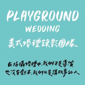 Playground wedding 你所不知道的婚禮大小事 by Playground wedding