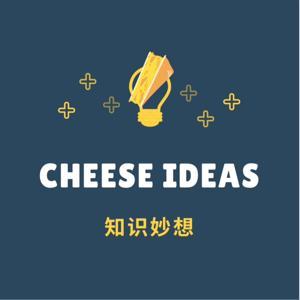 奇思妙想 by 我是妙主播