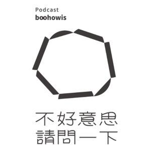 不好意思請問一下by致昕 by 致昕 & 午營聚樂部