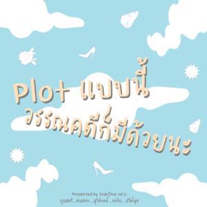 Plotlic podcast by Plotlic podcast