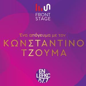 Ένα απόγευμα με τον Κωνσταντίνο Τζούμα! by En Lefko 87.7