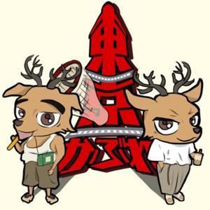 東京かぶれ by #東京かぶれ