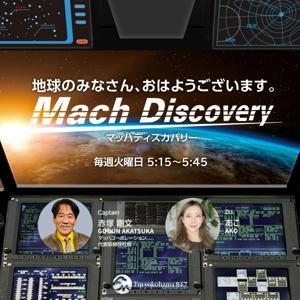 Mach Discovery by Fm yokohama 84.7（FMヨコハマ）
