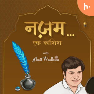 NAZM EK KOSHISH by Amit Wadhwa
