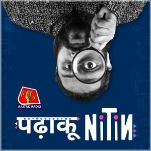 Padhaku Nitin by Aaj Tak Radio