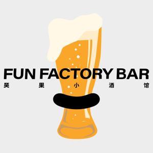 笑果小酒馆 ｜ 问卷谈话 by 笑果工厂