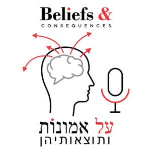 Beliefs and Consequences by Daniel Adar, Yolanda Hairston Adar
