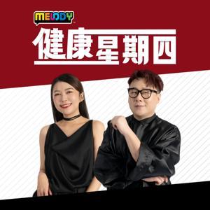 MELODY 健康星期四 - Radio Station [CHI] by MELODY