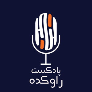 پادکست راوکده by Ravkadeh Podcast