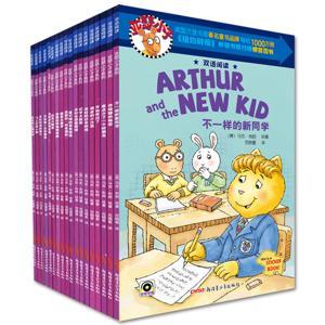 亚瑟小子儿童英语故事 by 新疆青少年出版社