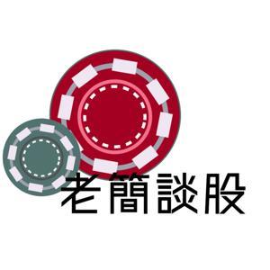 老簡談股 by 老簡＆小單