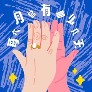 每个月总有那么几天 by 每个月