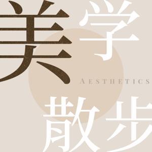 陈丹青私人艺术讲稿|高分纪录片《局部》内容全收录 by 棠溪美学书房