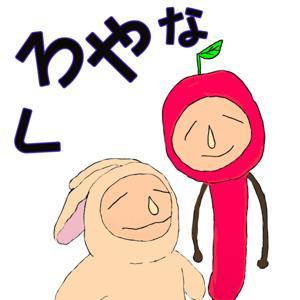 へっぽこ姉弟くろやな by 黒柳林檎&黒柳小鉄