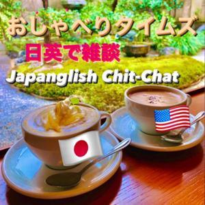 おしゃべりタイムズ - Chit-chat in Japanese and English by Mina Brody