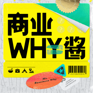 商业WHY酱 by 杨轩轩轩
