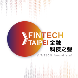 FinTech Taipei - Podcast 金融科技之聲 by 台灣金融研訓院