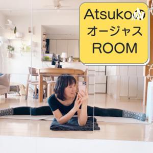 AtsukoのオージャスROOM〜主婦とアーユルヴェーダとスピリチュアルと〜 by atsuko fujishiro