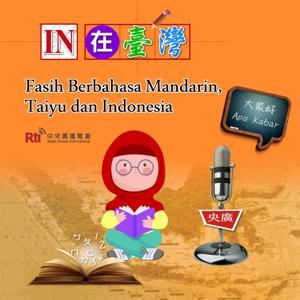 印尼語華語教學-IN在臺灣(Bahasa Indonesia) by 陳菀耘(Maria Sukamto) ，蘇文彥(Ronald Su)