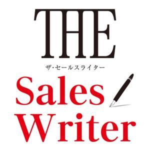 ザ・セールスライター by 株式会社バリューイノベーションジャパン