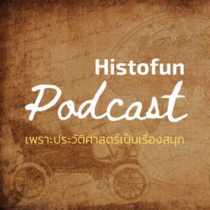 Histofun Deluxe Podcast by Histofun Deluxe Podcast