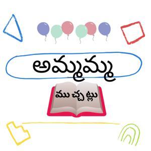 Stories for Kids in Telugu by Shailaja
